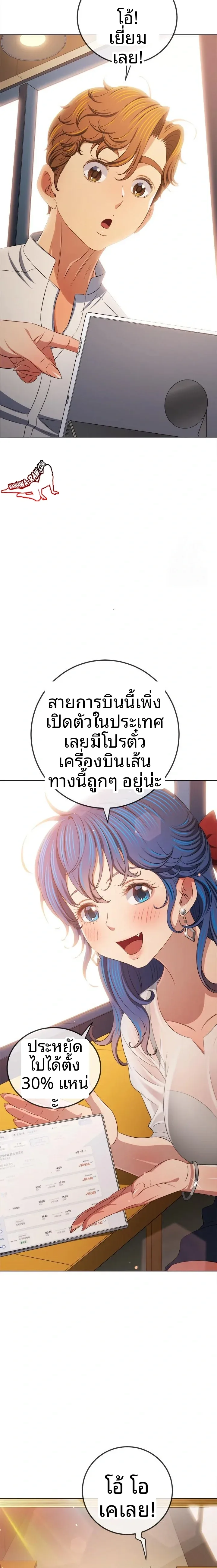 My High School Bully - หน้า 18