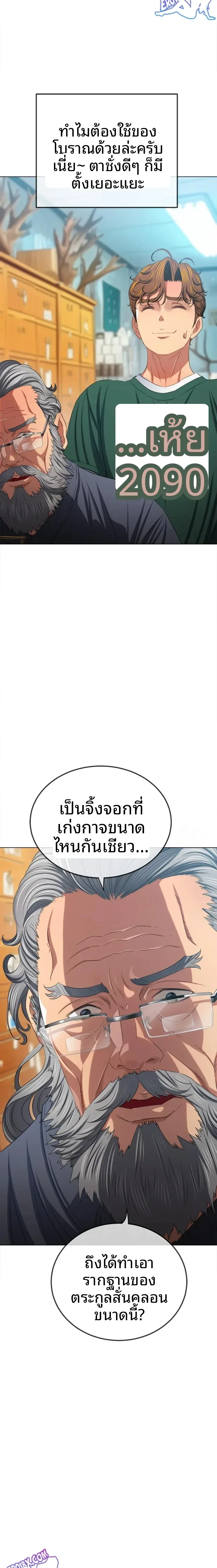 My High School Bully - หน้า 2
