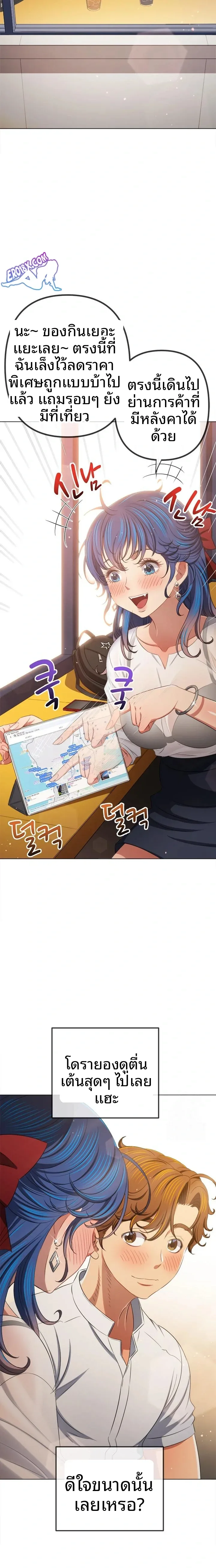 My High School Bully - หน้า 20