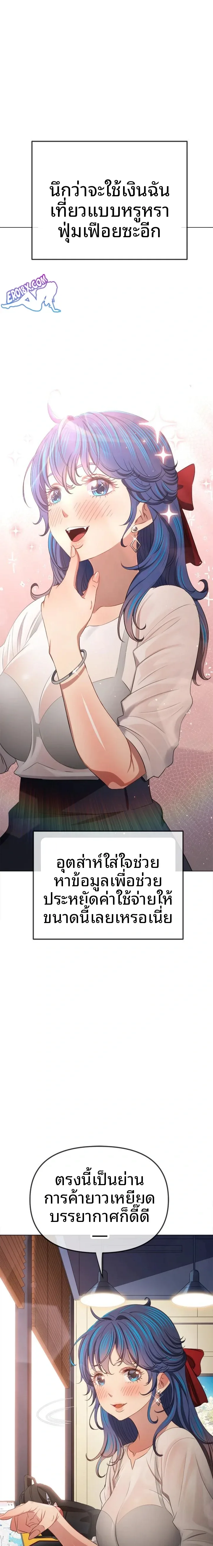 My High School Bully - หน้า 21