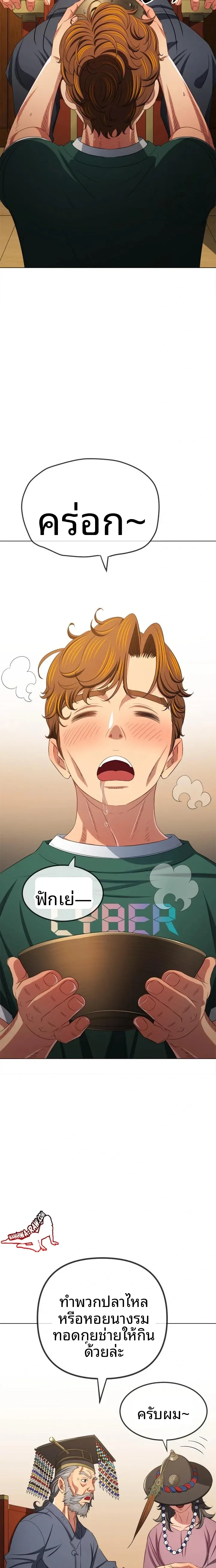 My High School Bully - หน้า 4