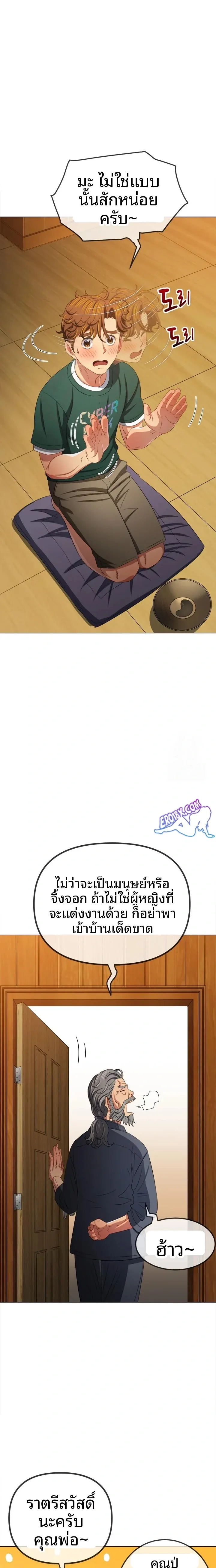 My High School Bully - หน้า 6