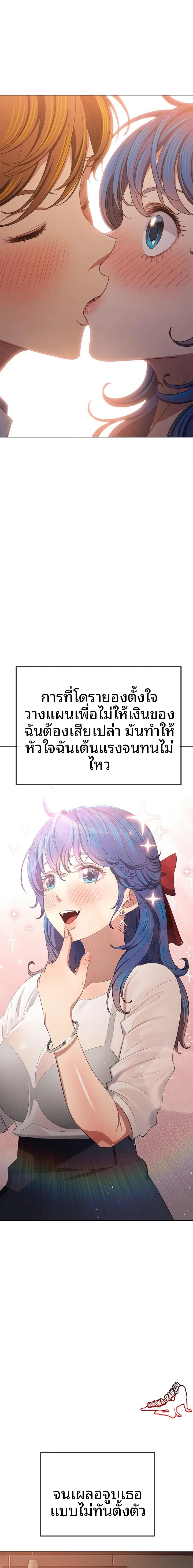 My High School Bully - หน้า 1