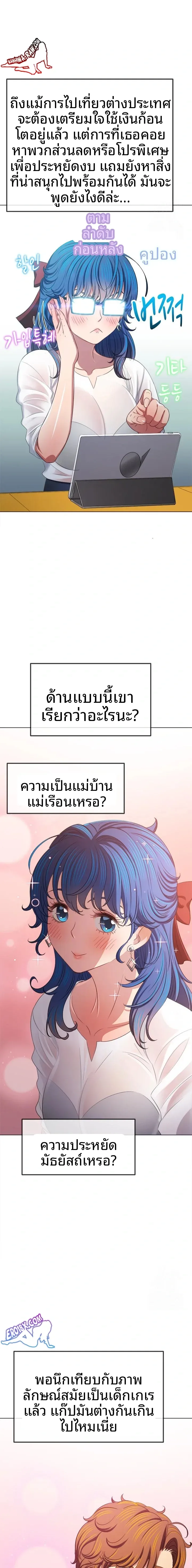 My High School Bully - หน้า 10