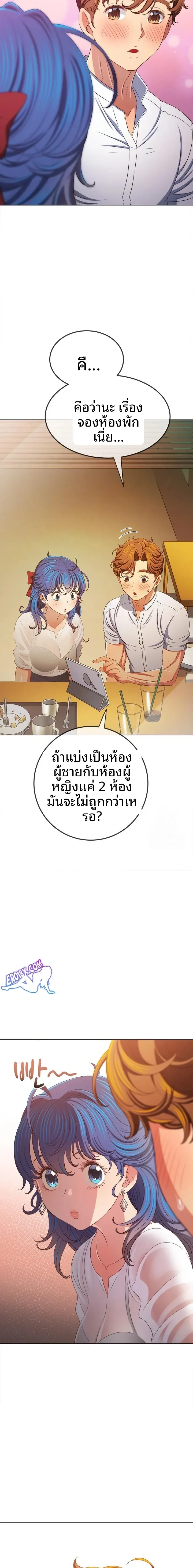 My High School Bully - หน้า 11