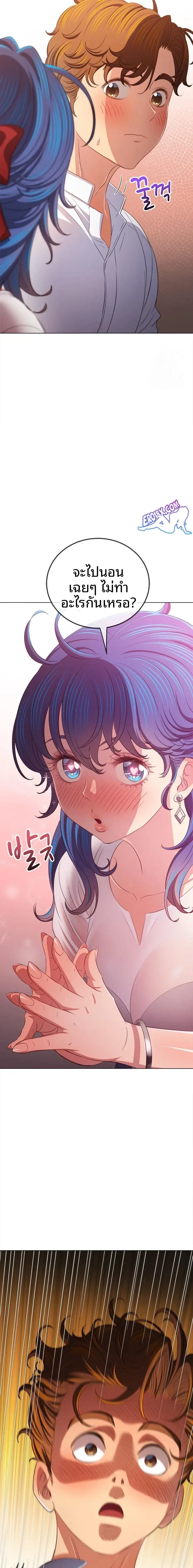 My High School Bully - หน้า 12