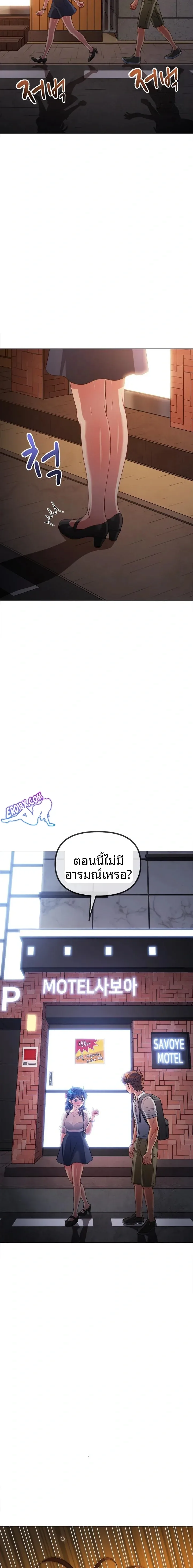 My High School Bully - หน้า 15