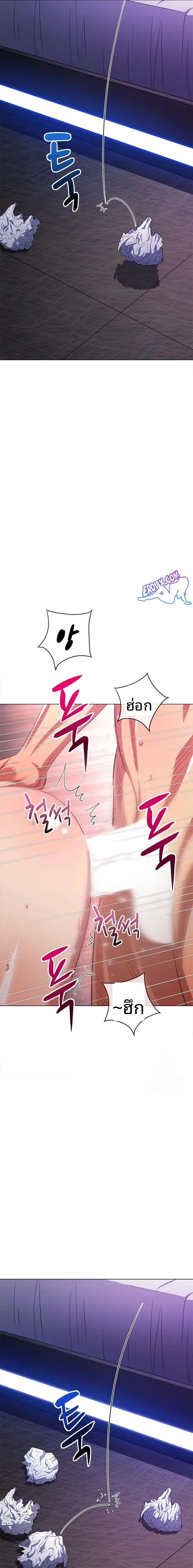 My High School Bully - หน้า 20