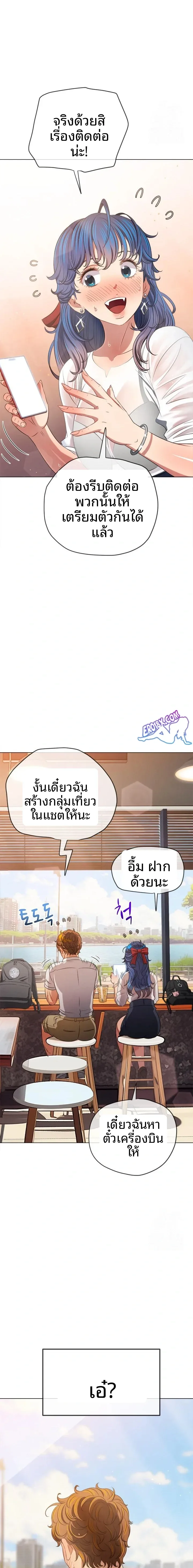 My High School Bully - หน้า 3