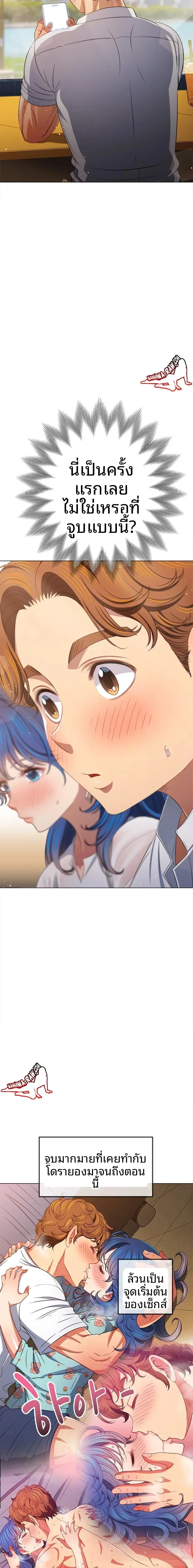 My High School Bully - หน้า 4
