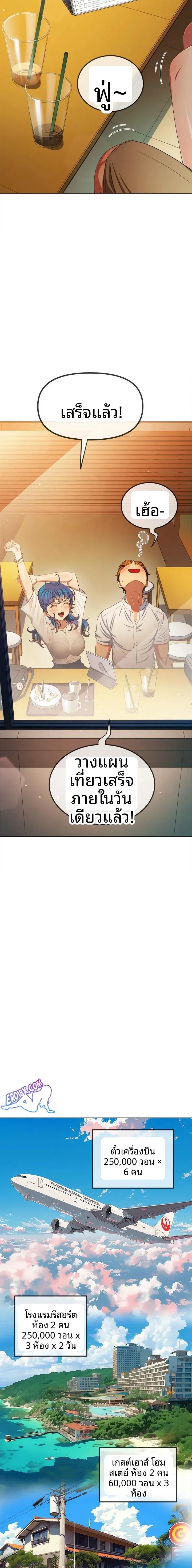 My High School Bully - หน้า 7