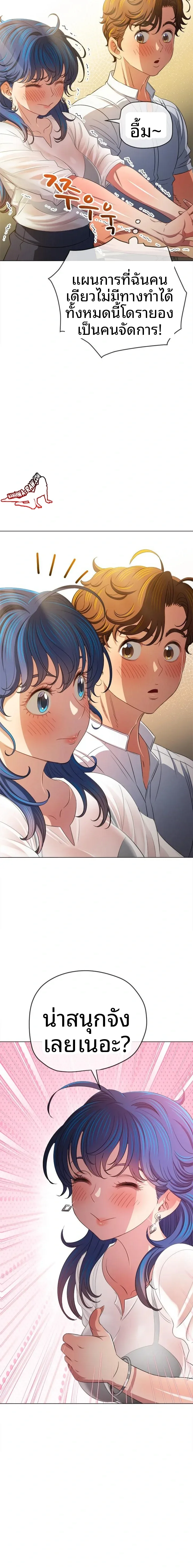 My High School Bully - หน้า 9