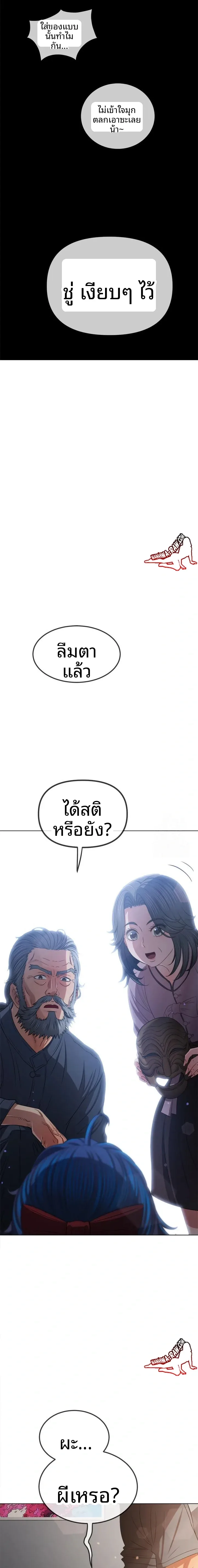 My High School Bully - หน้า 12