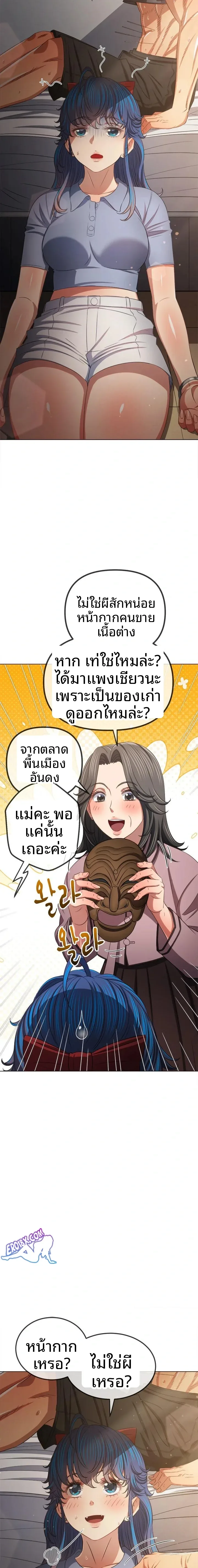 My High School Bully - หน้า 13