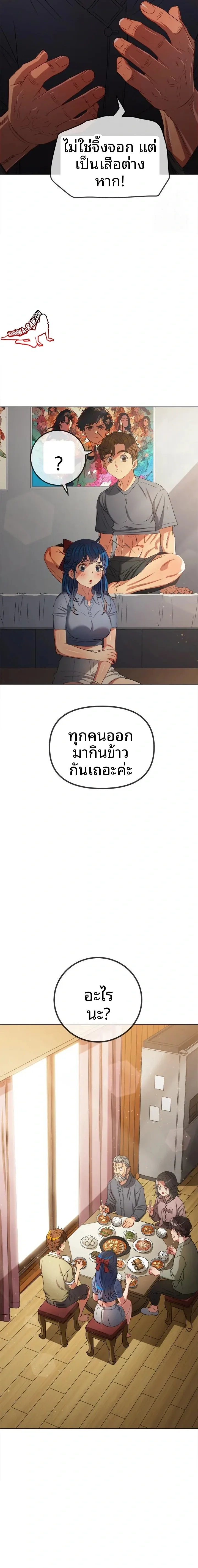 My High School Bully - หน้า 16