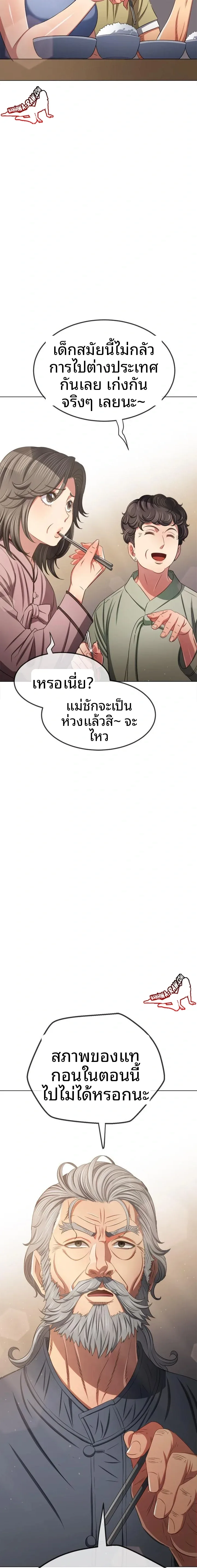 My High School Bully - หน้า 18