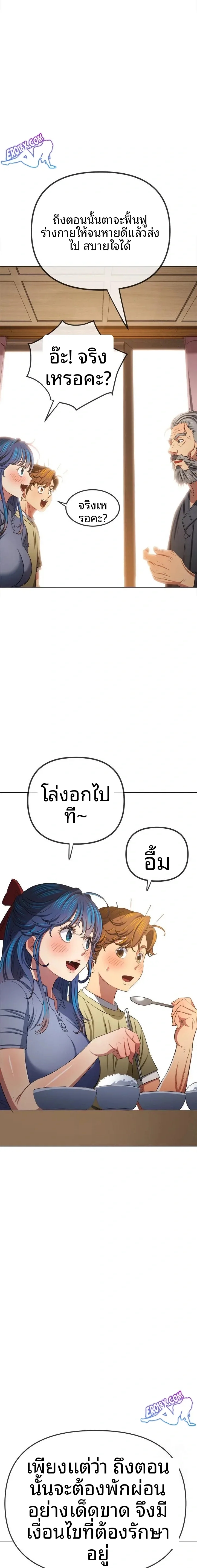 My High School Bully - หน้า 21