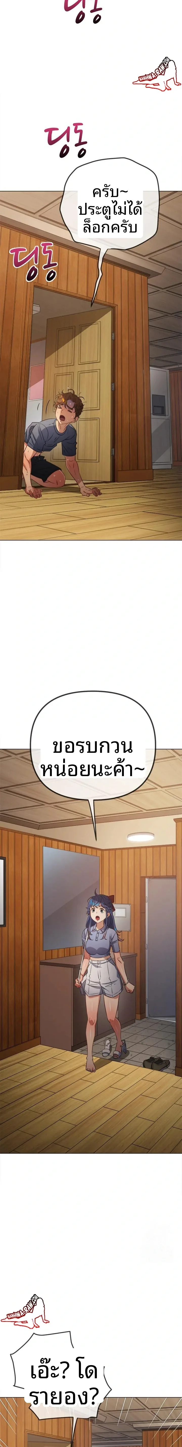 My High School Bully - หน้า 3