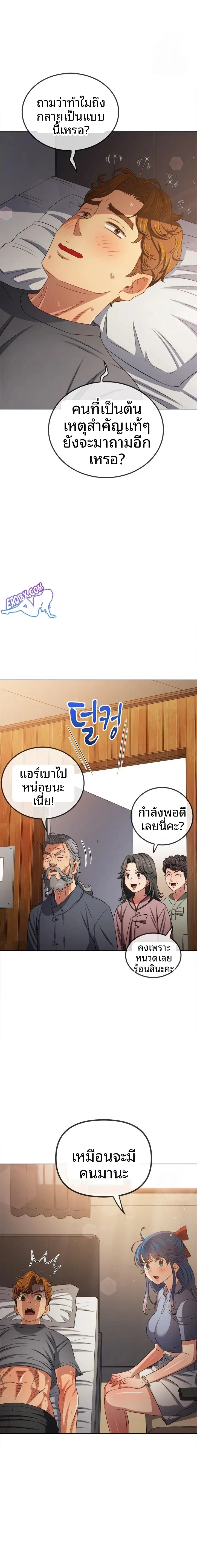 My High School Bully - หน้า 6