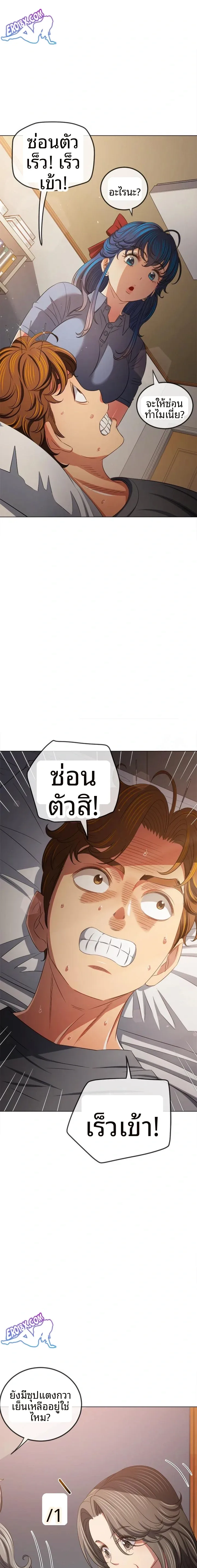 My High School Bully - หน้า 7