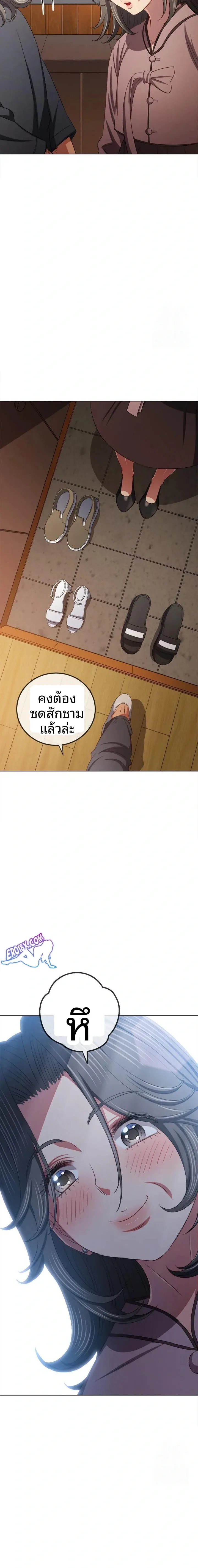 My High School Bully - หน้า 8