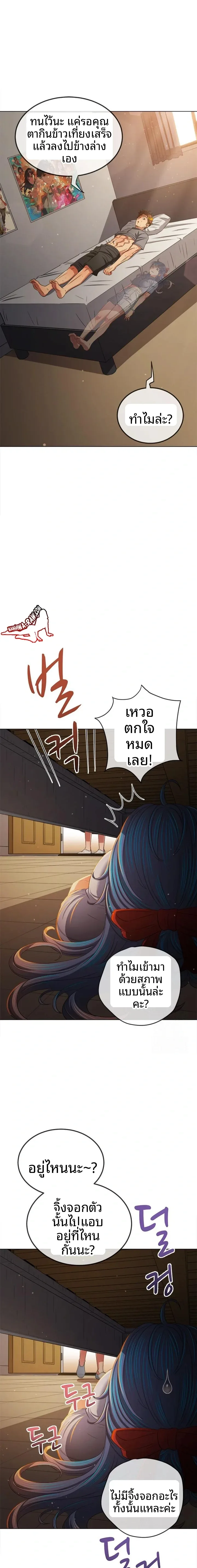 My High School Bully - หน้า 9