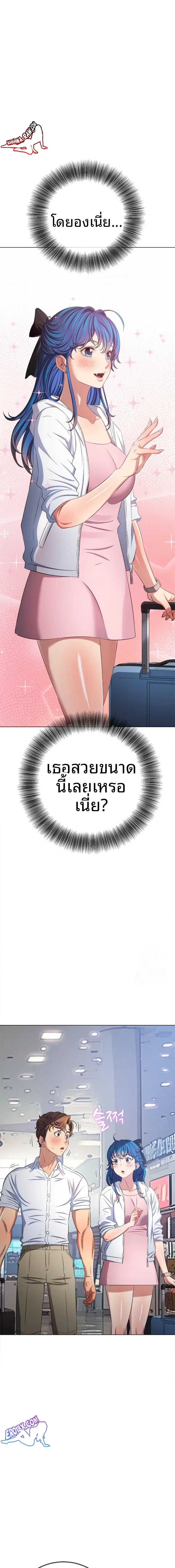 My High School Bully - หน้า 10