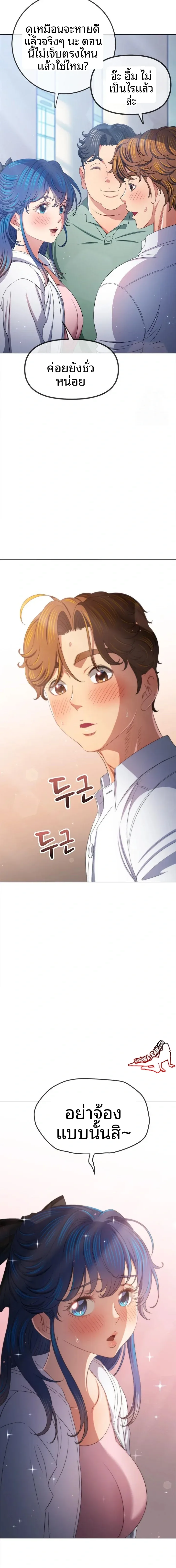 My High School Bully - หน้า 11