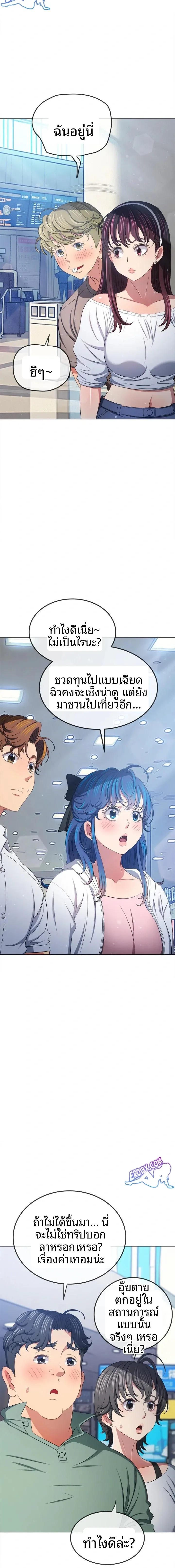 My High School Bully - หน้า 13