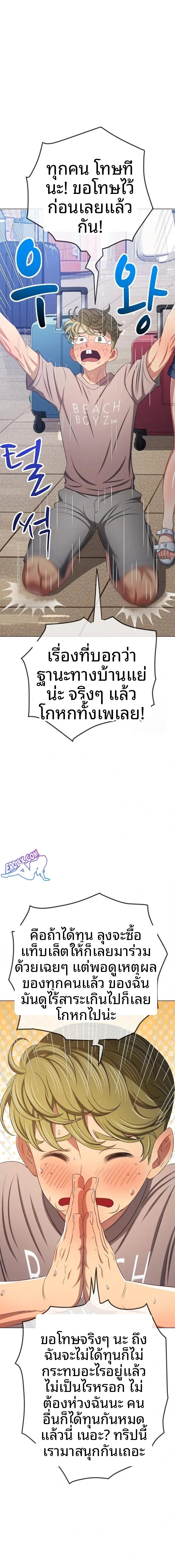 My High School Bully - หน้า 14
