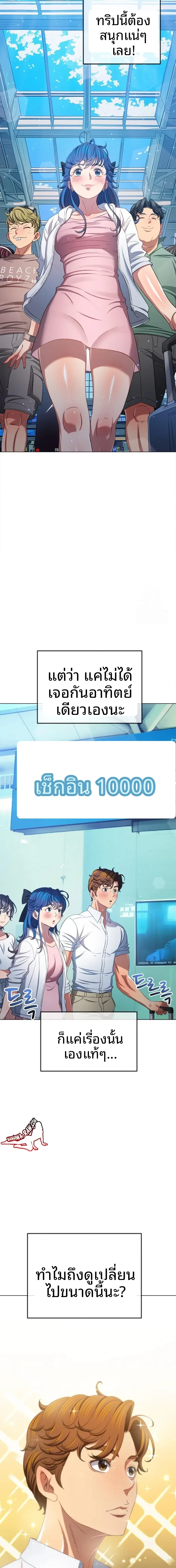 My High School Bully - หน้า 16