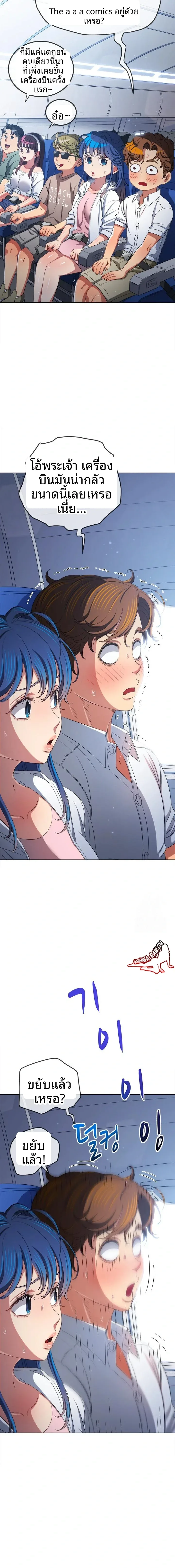 My High School Bully - หน้า 19