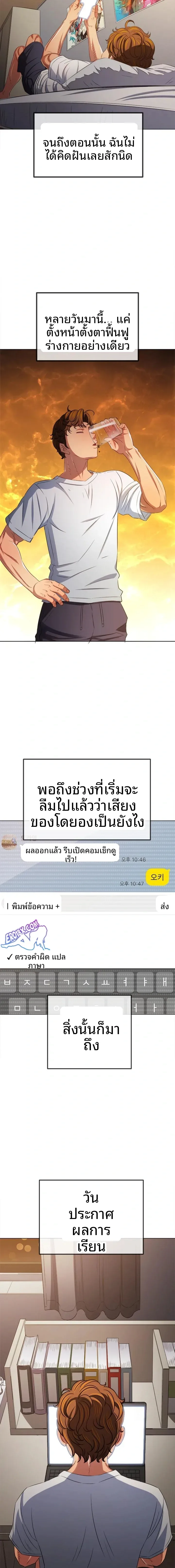 My High School Bully - หน้า 2