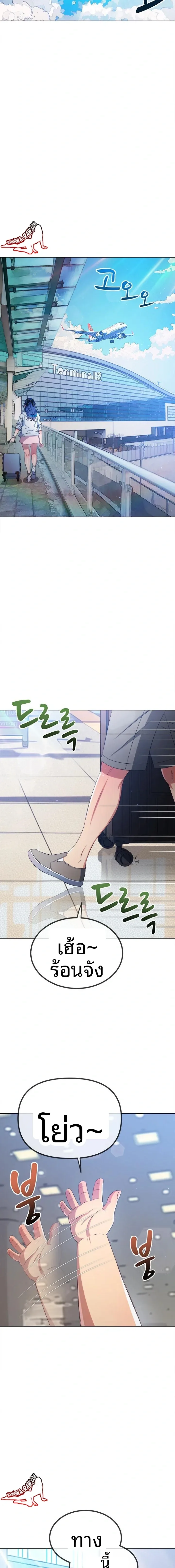 My High School Bully - หน้า 4