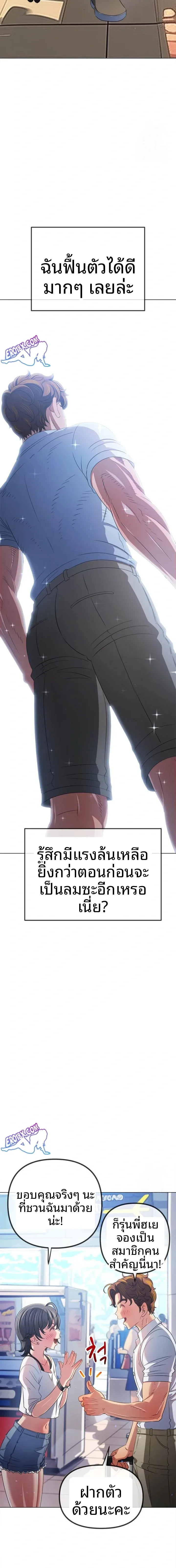 My High School Bully - หน้า 6