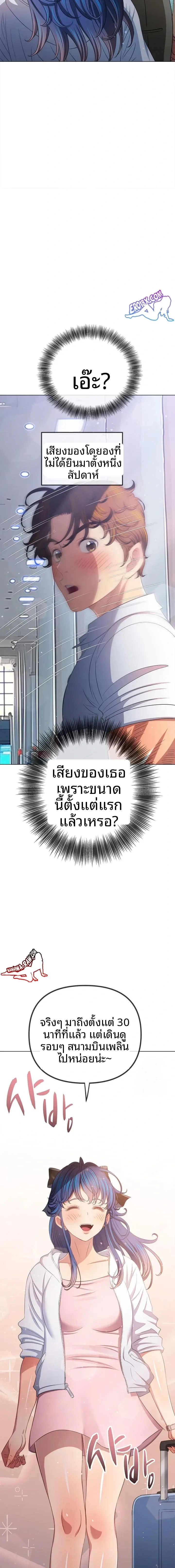 My High School Bully - หน้า 8
