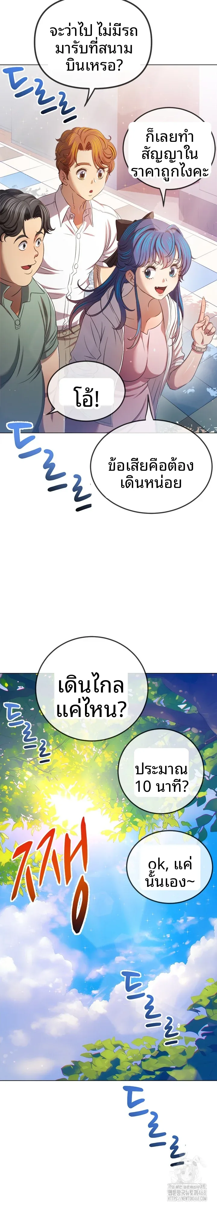 My High School Bully - หน้า 10