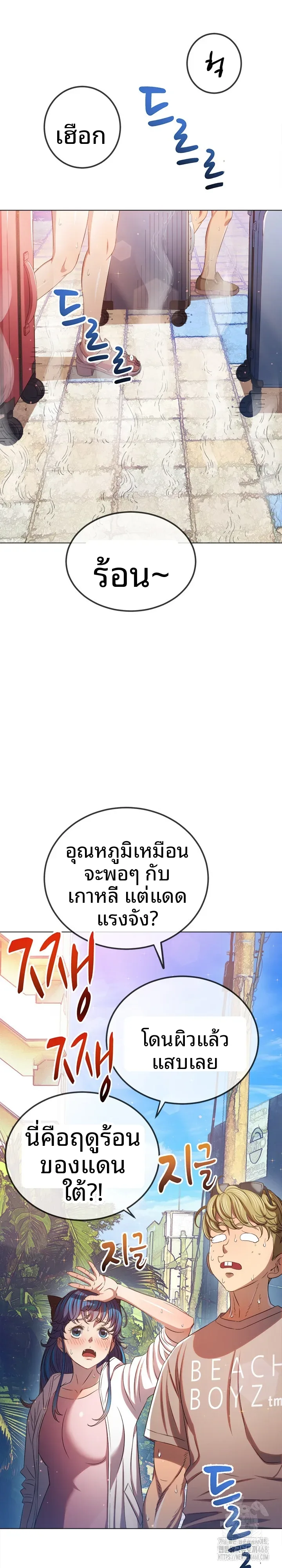 My High School Bully - หน้า 11