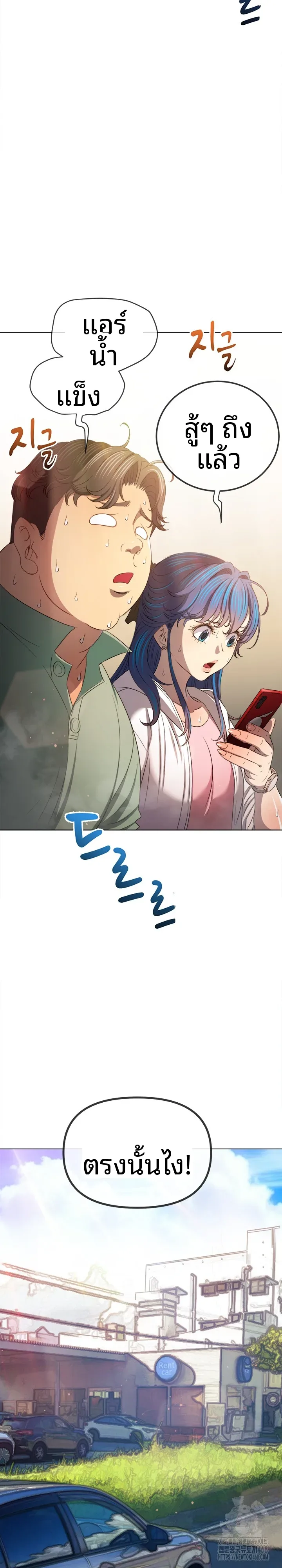 My High School Bully - หน้า 12