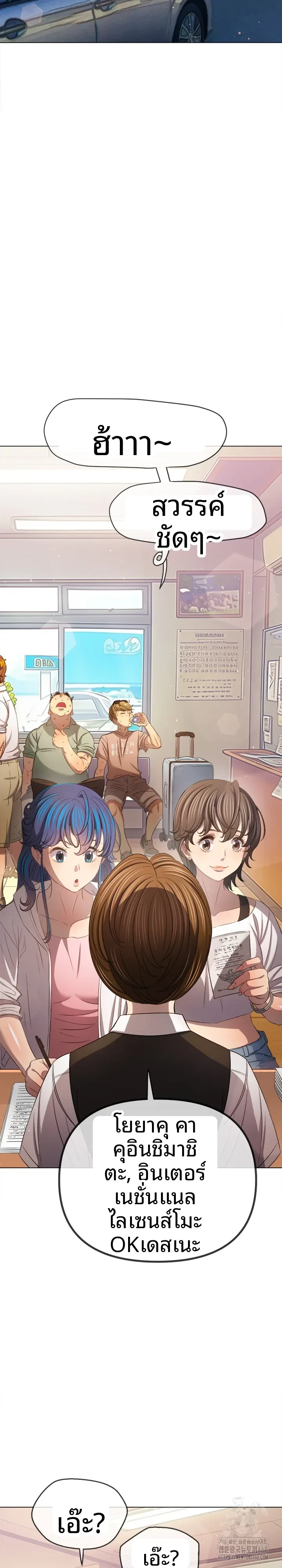 My High School Bully - หน้า 13