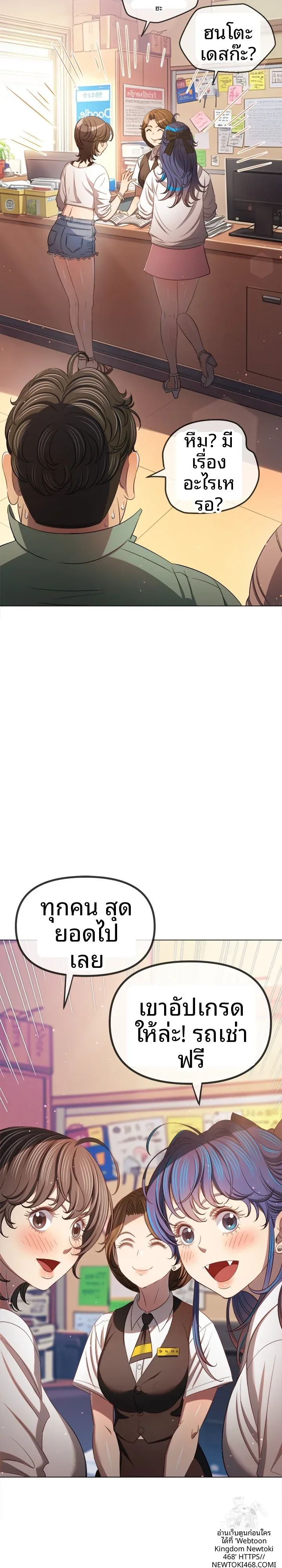 My High School Bully - หน้า 14