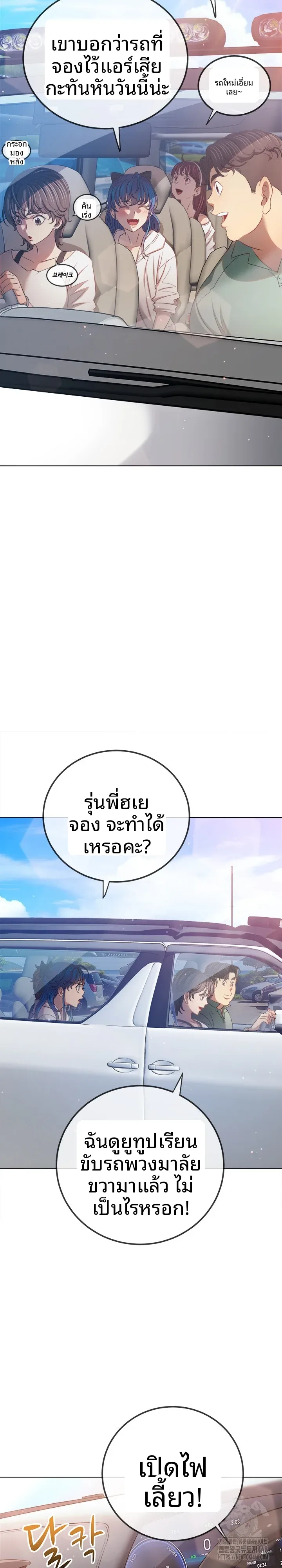 My High School Bully - หน้า 16