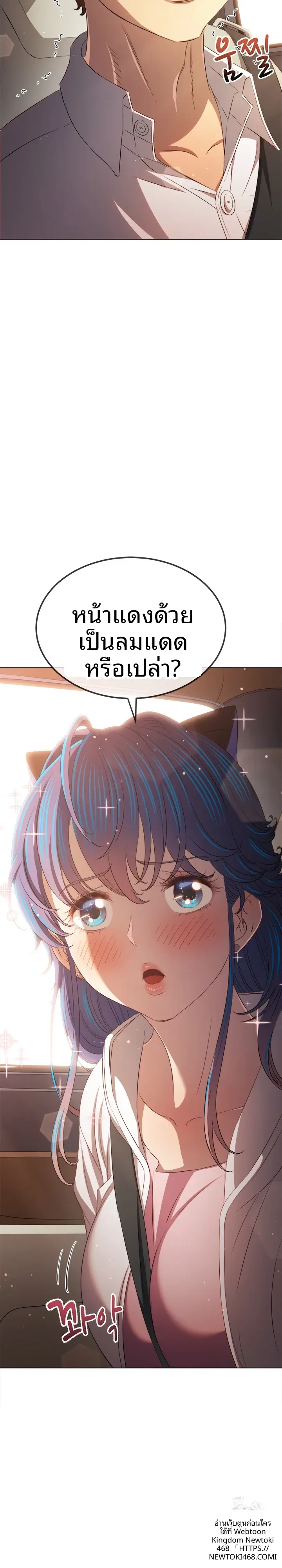 My High School Bully - หน้า 23
