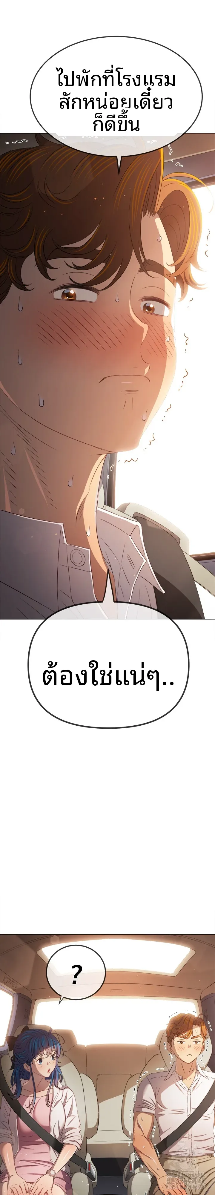 My High School Bully - หน้า 24