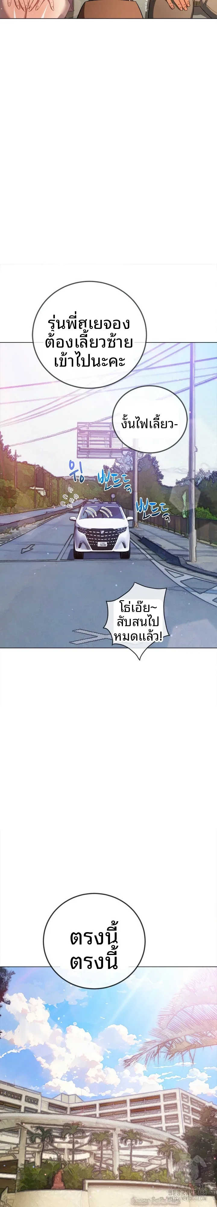 My High School Bully - หน้า 25