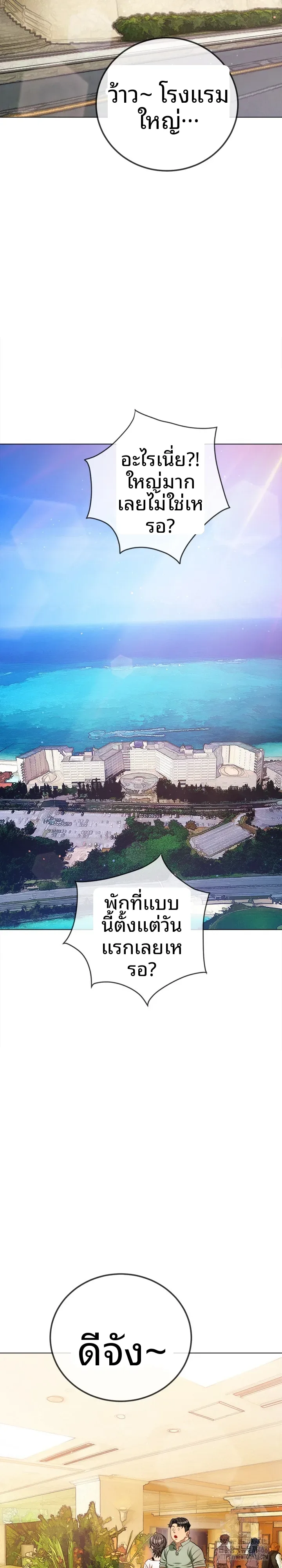 My High School Bully - หน้า 26