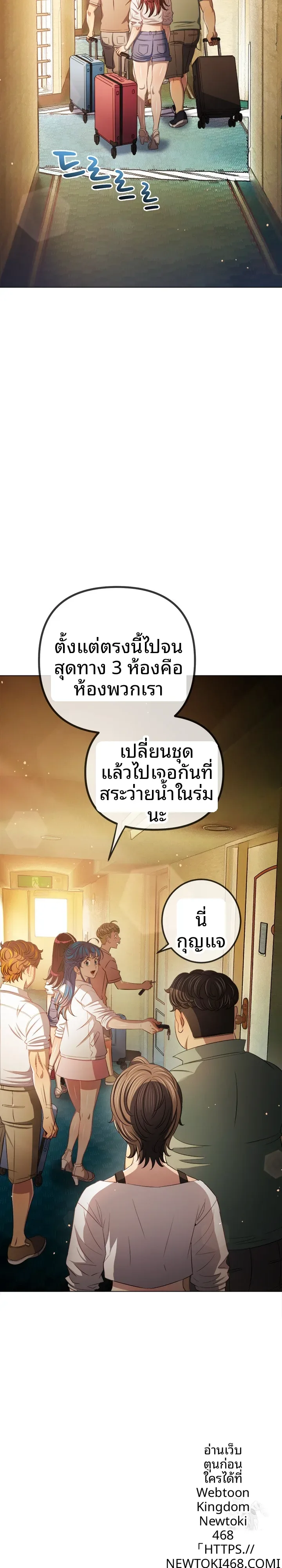 My High School Bully - หน้า 28
