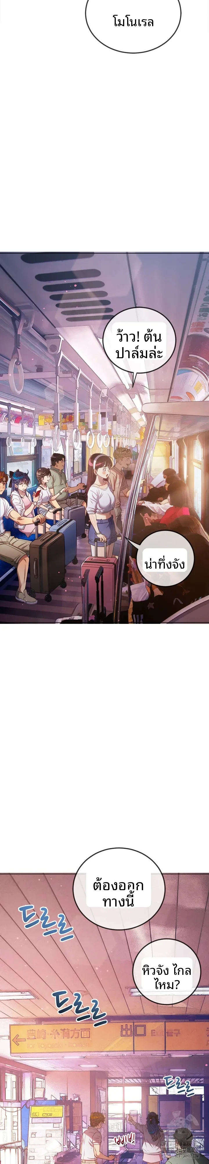 My High School Bully - หน้า 3