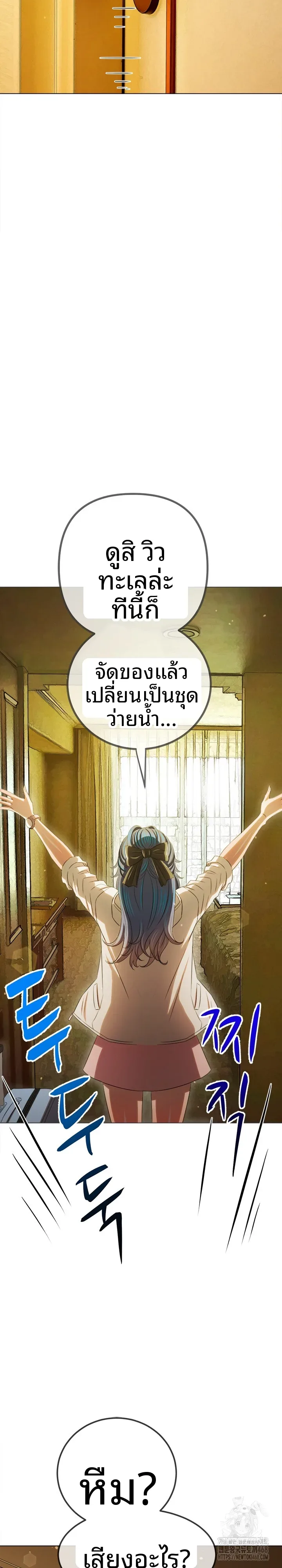 My High School Bully - หน้า 31
