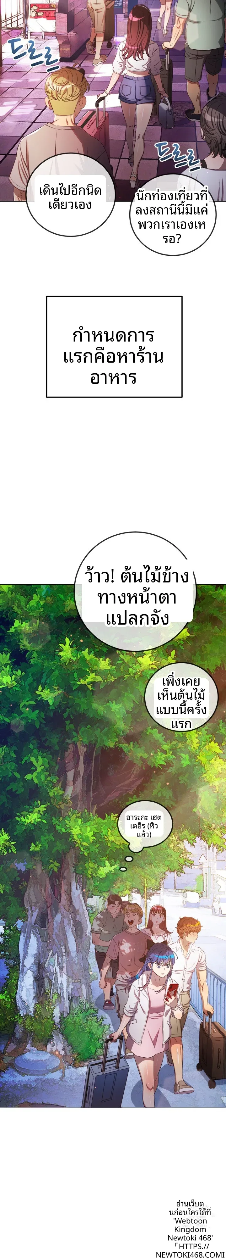 My High School Bully - หน้า 4